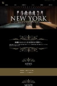 様々なご利用シーンに対応できるHOTEL NEW YORK